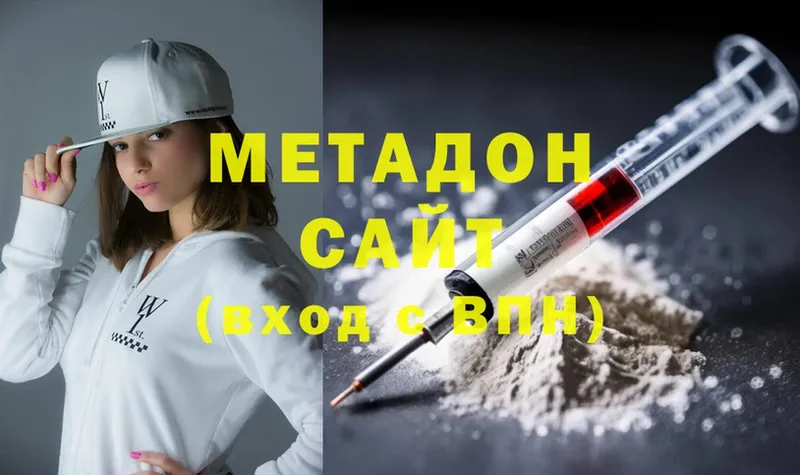 МЕТАДОН methadone  Валуйки 